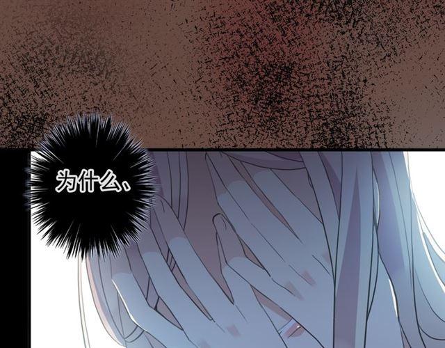 甜美的咬痕韩漫全集-誓约篇 第45话 过我的人生！无删减无遮挡章节图片 