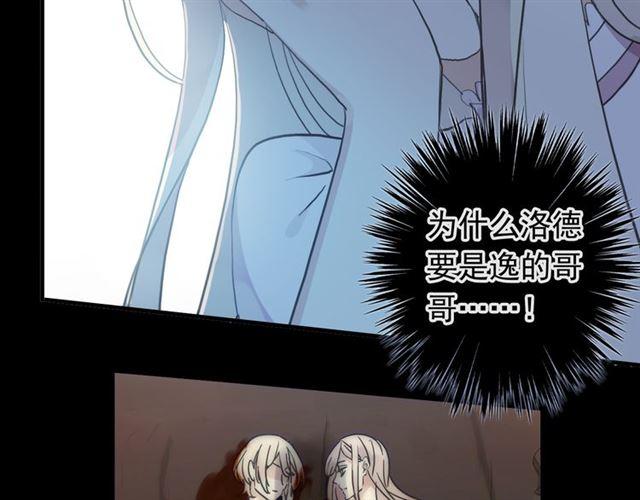 甜美的咬痕韩漫全集-誓约篇 第45话 过我的人生！无删减无遮挡章节图片 