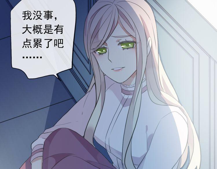 甜美的咬痕韩漫全集-誓约篇 第45话 过我的人生！无删减无遮挡章节图片 