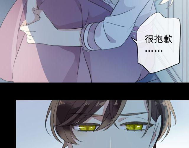 甜美的咬痕韩漫全集-誓约篇 第45话 过我的人生！无删减无遮挡章节图片 