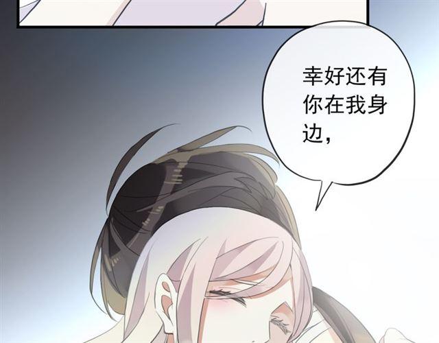 甜美的咬痕韩漫全集-誓约篇 第45话 过我的人生！无删减无遮挡章节图片 