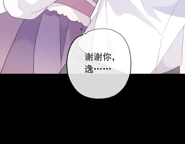 甜美的咬痕韩漫全集-誓约篇 第45话 过我的人生！无删减无遮挡章节图片 