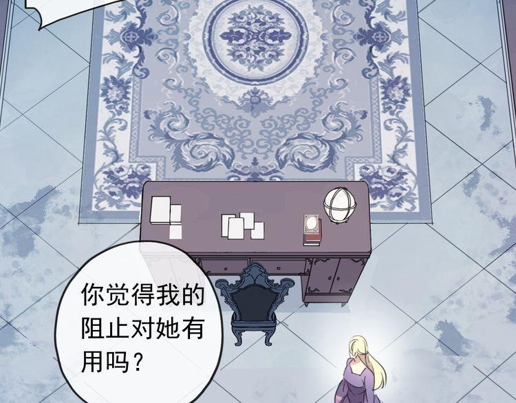 甜美的咬痕韩漫全集-誓约篇 第45话 过我的人生！无删减无遮挡章节图片 