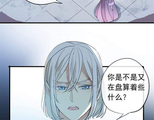 甜美的咬痕韩漫全集-誓约篇 第45话 过我的人生！无删减无遮挡章节图片 