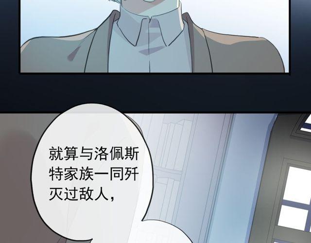 甜美的咬痕韩漫全集-誓约篇 第45话 过我的人生！无删减无遮挡章节图片 