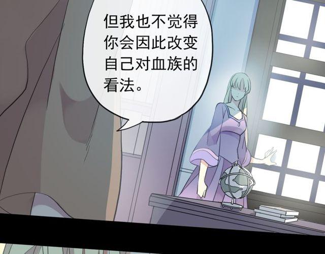 甜美的咬痕韩漫全集-誓约篇 第45话 过我的人生！无删减无遮挡章节图片 