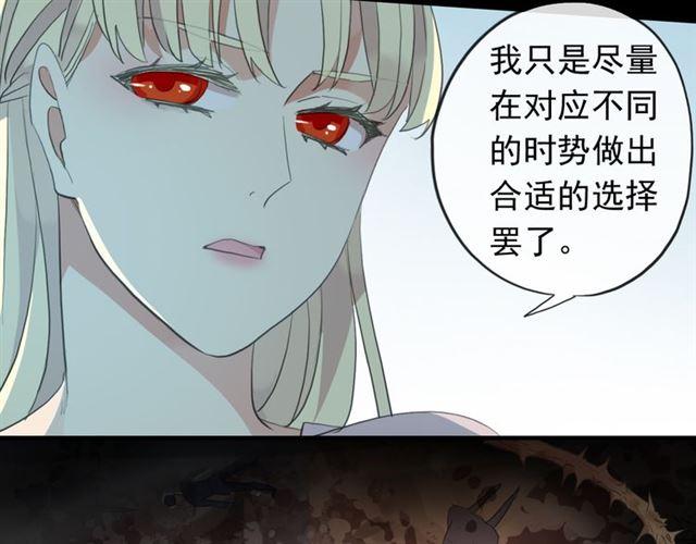 甜美的咬痕韩漫全集-誓约篇 第45话 过我的人生！无删减无遮挡章节图片 