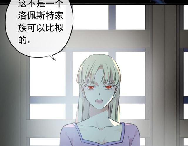 甜美的咬痕韩漫全集-誓约篇 第45话 过我的人生！无删减无遮挡章节图片 