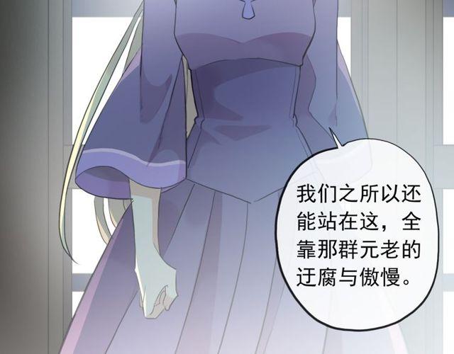 甜美的咬痕韩漫全集-誓约篇 第45话 过我的人生！无删减无遮挡章节图片 