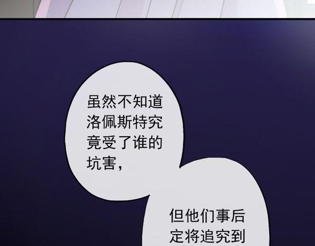 甜美的咬痕韩漫全集-誓约篇 第45话 过我的人生！无删减无遮挡章节图片 