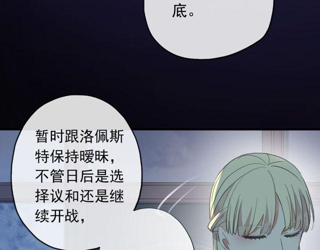 甜美的咬痕韩漫全集-誓约篇 第45话 过我的人生！无删减无遮挡章节图片 