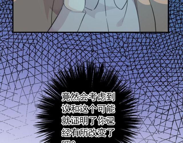 甜美的咬痕韩漫全集-誓约篇 第45话 过我的人生！无删减无遮挡章节图片 