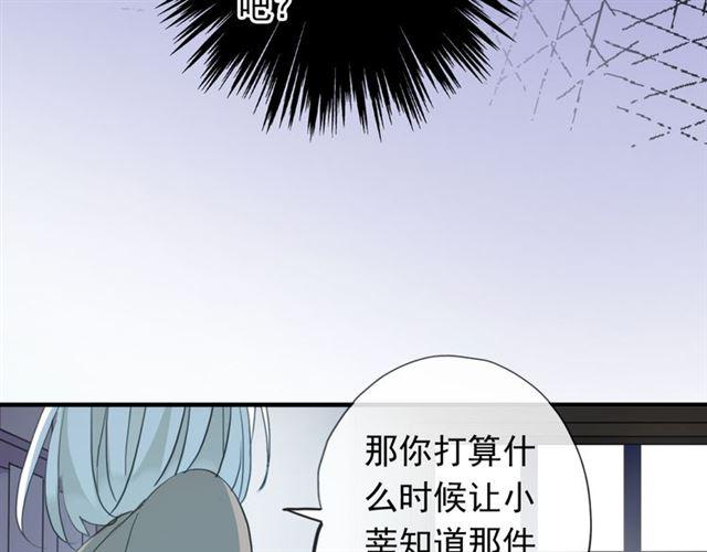 甜美的咬痕韩漫全集-誓约篇 第45话 过我的人生！无删减无遮挡章节图片 