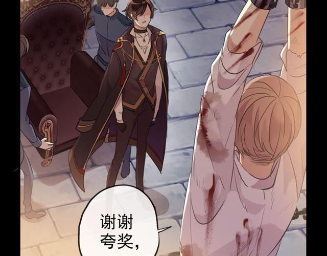 甜美的咬痕韩漫全集-誓约篇 第47话 计中计！无删减无遮挡章节图片 