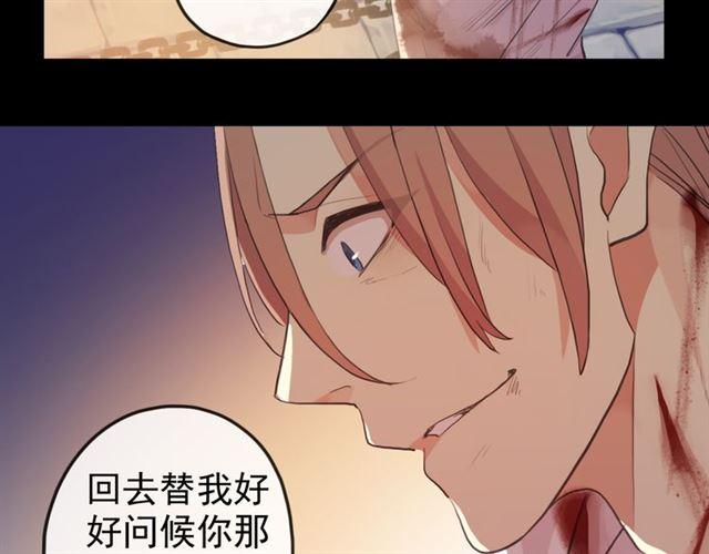甜美的咬痕韩漫全集-誓约篇 第47话 计中计！无删减无遮挡章节图片 