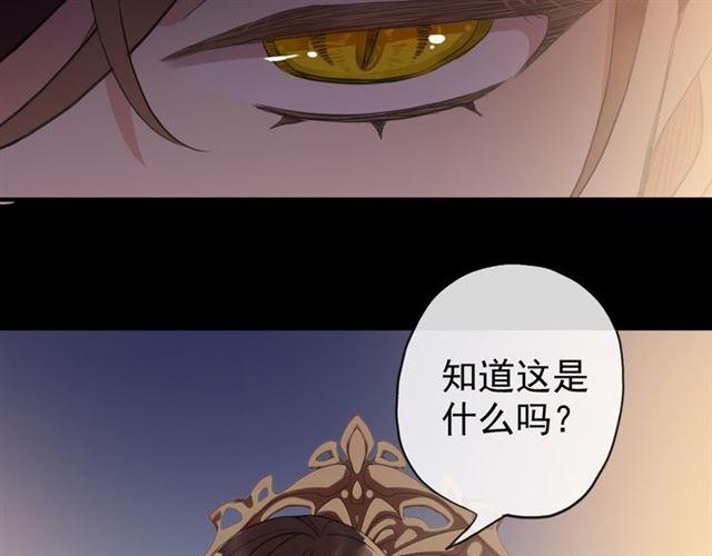 甜美的咬痕韩漫全集-誓约篇 第47话 计中计！无删减无遮挡章节图片 