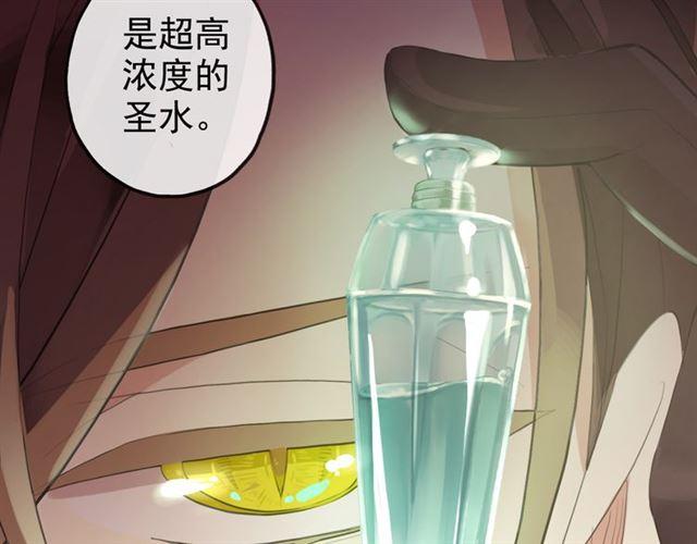 甜美的咬痕韩漫全集-誓约篇 第47话 计中计！无删减无遮挡章节图片 