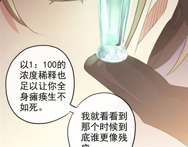 甜美的咬痕韩漫全集-誓约篇 第47话 计中计！无删减无遮挡章节图片 