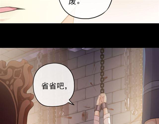 甜美的咬痕韩漫全集-誓约篇 第47话 计中计！无删减无遮挡章节图片 