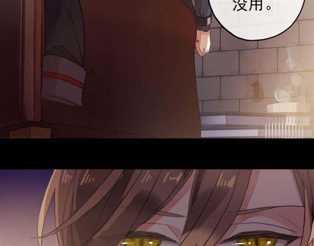 甜美的咬痕韩漫全集-誓约篇 第47话 计中计！无删减无遮挡章节图片 