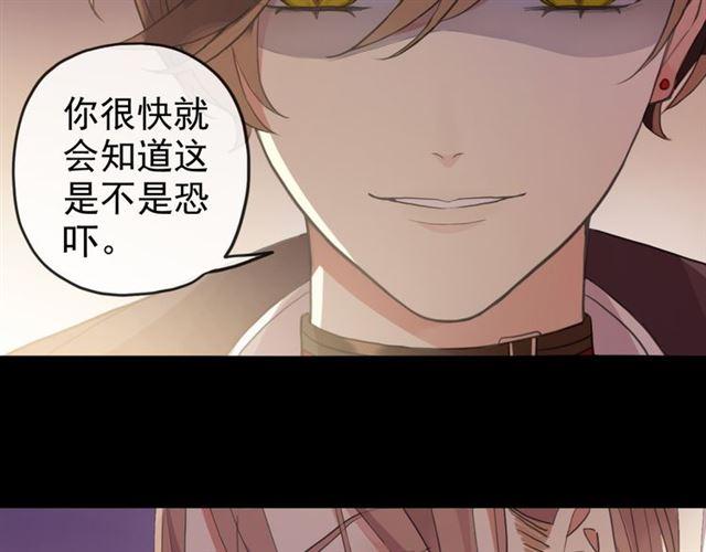 甜美的咬痕韩漫全集-誓约篇 第47话 计中计！无删减无遮挡章节图片 