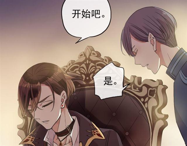 甜美的咬痕韩漫全集-誓约篇 第47话 计中计！无删减无遮挡章节图片 