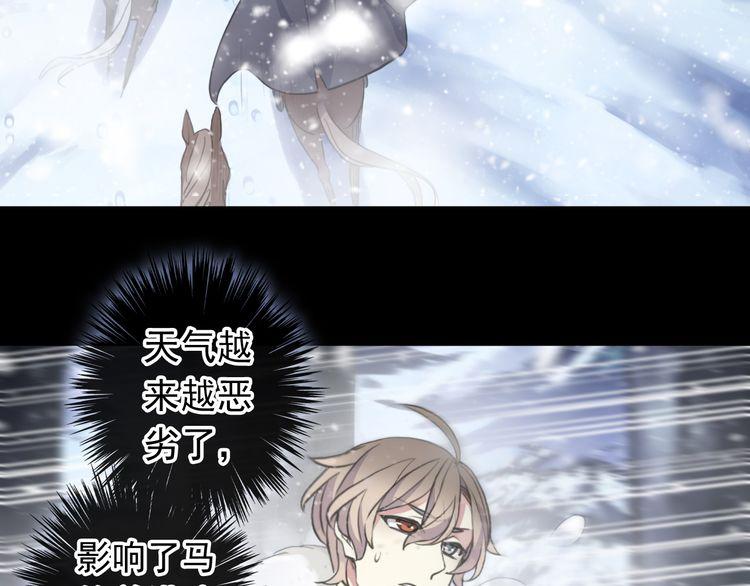 甜美的咬痕韩漫全集-誓约篇 第47话 计中计！无删减无遮挡章节图片 