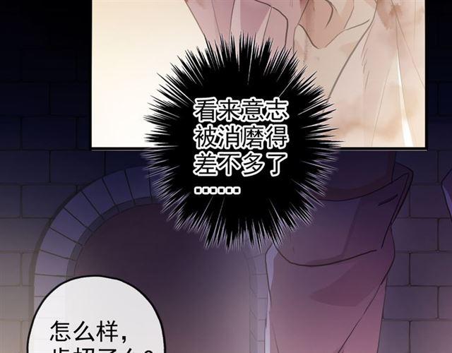 甜美的咬痕韩漫全集-誓约篇 第47话 计中计！无删减无遮挡章节图片 