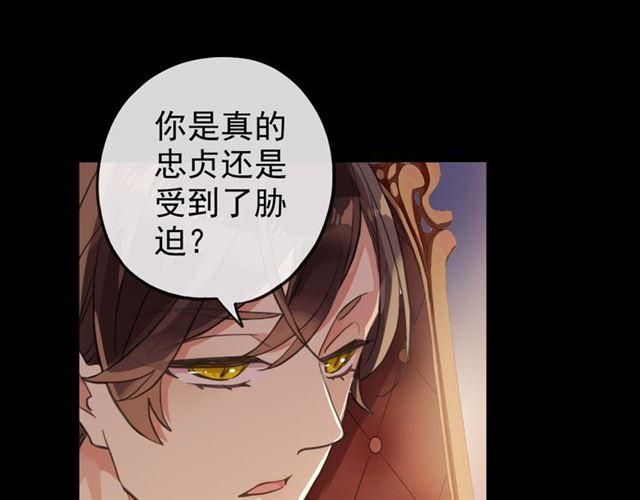 甜美的咬痕韩漫全集-誓约篇 第47话 计中计！无删减无遮挡章节图片 