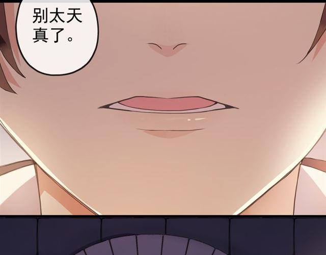 甜美的咬痕韩漫全集-誓约篇 第47话 计中计！无删减无遮挡章节图片 