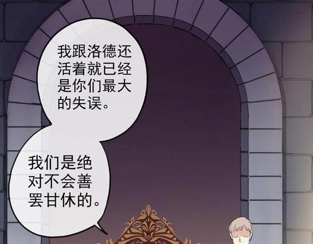 甜美的咬痕韩漫全集-誓约篇 第47话 计中计！无删减无遮挡章节图片 