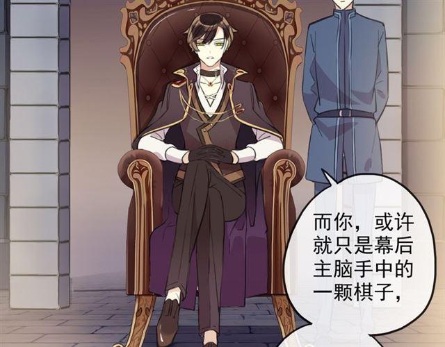甜美的咬痕韩漫全集-誓约篇 第47话 计中计！无删减无遮挡章节图片 