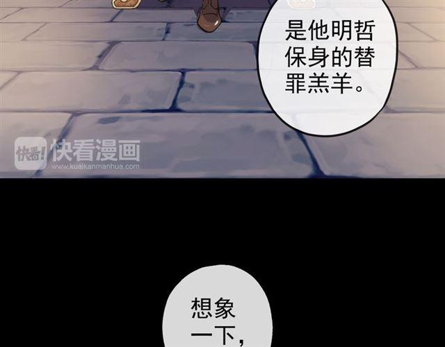 甜美的咬痕韩漫全集-誓约篇 第47话 计中计！无删减无遮挡章节图片 