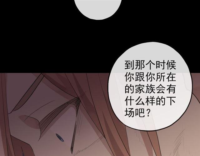 甜美的咬痕韩漫全集-誓约篇 第47话 计中计！无删减无遮挡章节图片 