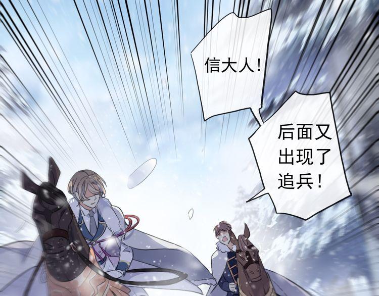 甜美的咬痕韩漫全集-誓约篇 第47话 计中计！无删减无遮挡章节图片 