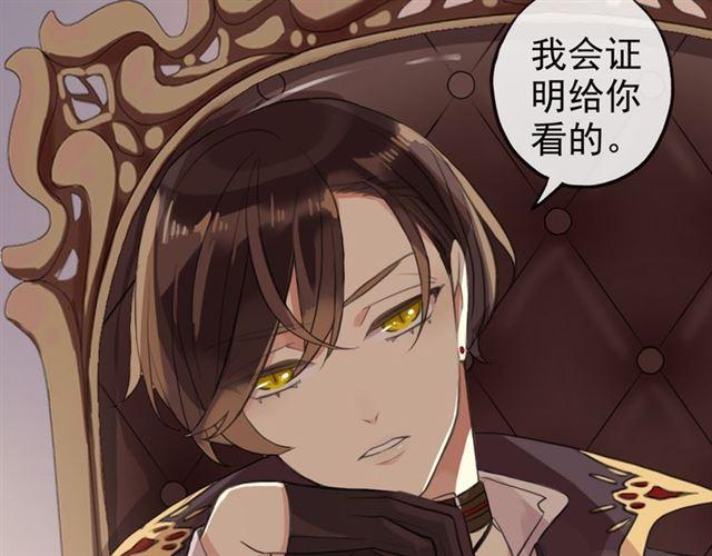 甜美的咬痕韩漫全集-誓约篇 第47话 计中计！无删减无遮挡章节图片 