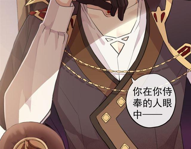 甜美的咬痕韩漫全集-誓约篇 第47话 计中计！无删减无遮挡章节图片 