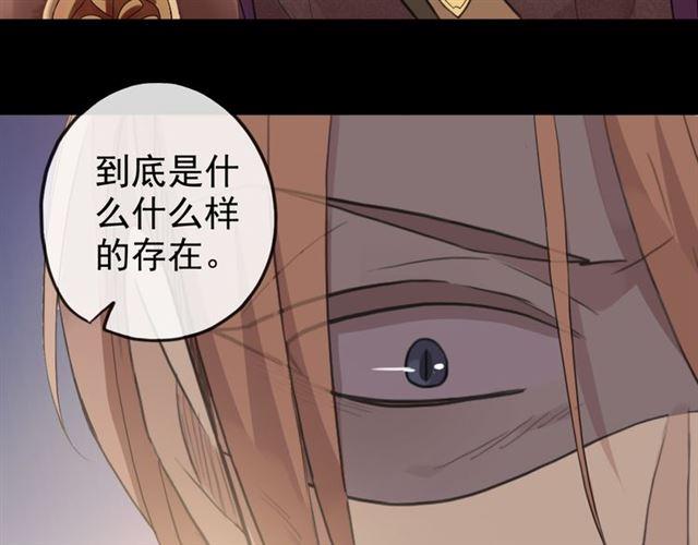 甜美的咬痕韩漫全集-誓约篇 第47话 计中计！无删减无遮挡章节图片 