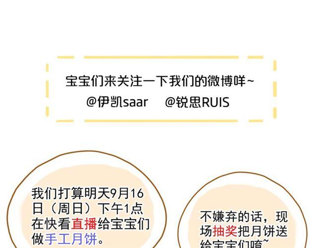甜美的咬痕韩漫全集-誓约篇 第47话 计中计！无删减无遮挡章节图片 