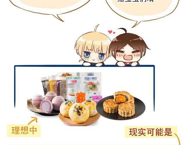 甜美的咬痕韩漫全集-誓约篇 第47话 计中计！无删减无遮挡章节图片 