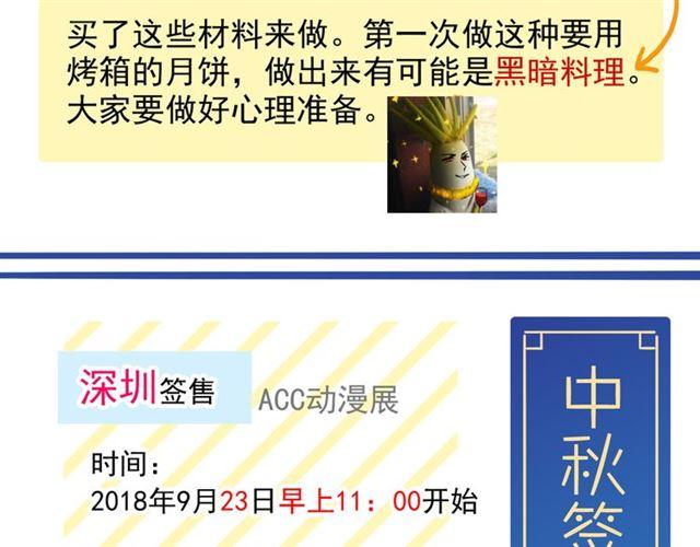 甜美的咬痕韩漫全集-誓约篇 第47话 计中计！无删减无遮挡章节图片 