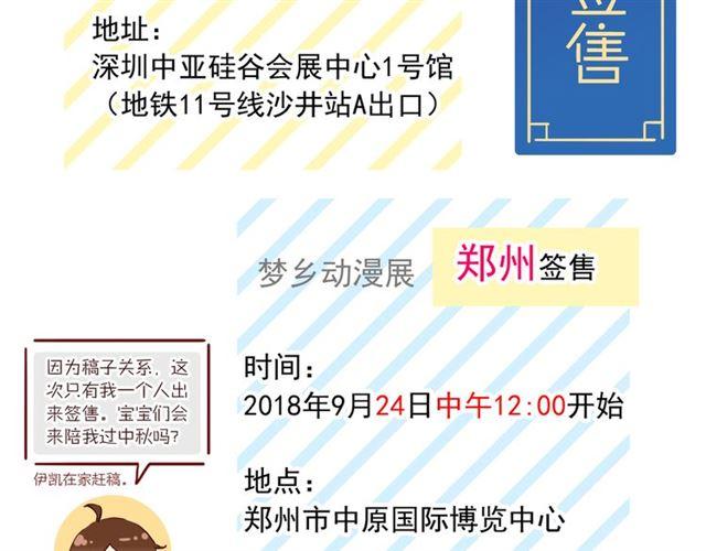 甜美的咬痕韩漫全集-誓约篇 第47话 计中计！无删减无遮挡章节图片 