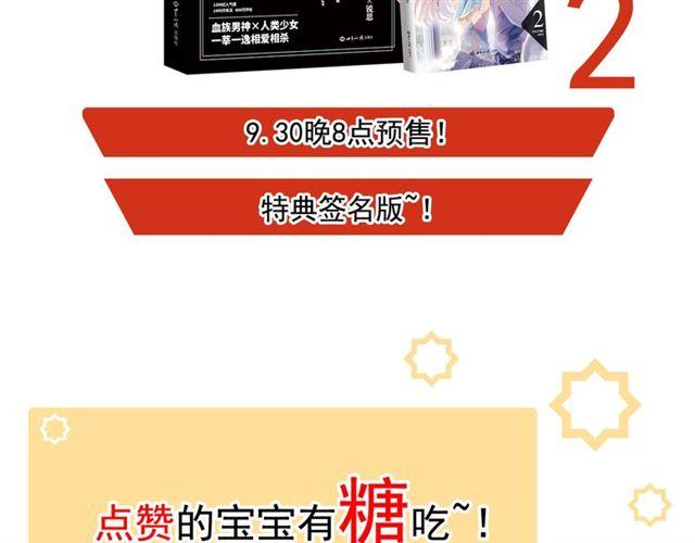 甜美的咬痕韩漫全集-誓约篇 第47话 计中计！无删减无遮挡章节图片 
