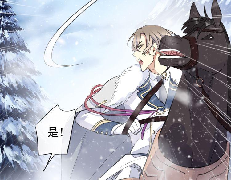 甜美的咬痕韩漫全集-誓约篇 第47话 计中计！无删减无遮挡章节图片 
