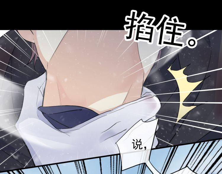 甜美的咬痕韩漫全集-誓约篇 第47话 计中计！无删减无遮挡章节图片 