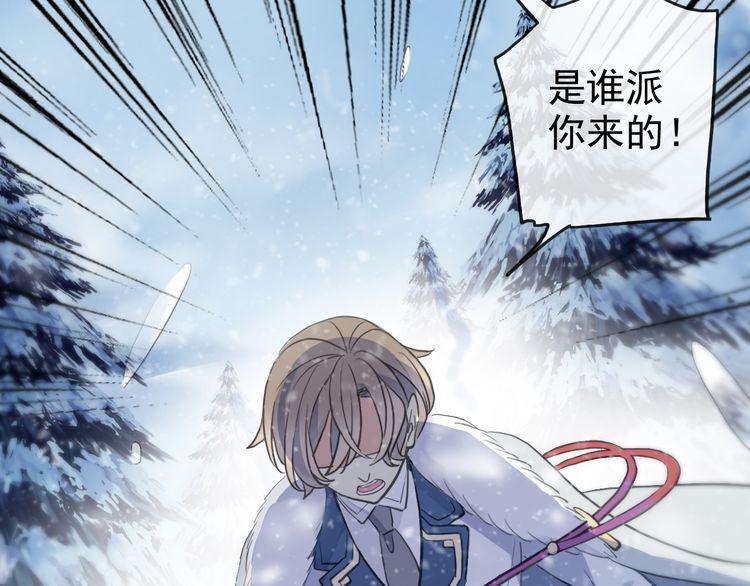 甜美的咬痕韩漫全集-誓约篇 第47话 计中计！无删减无遮挡章节图片 