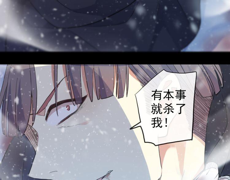 甜美的咬痕韩漫全集-誓约篇 第47话 计中计！无删减无遮挡章节图片 
