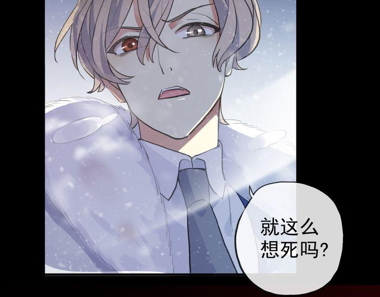 甜美的咬痕韩漫全集-誓约篇 第47话 计中计！无删减无遮挡章节图片 