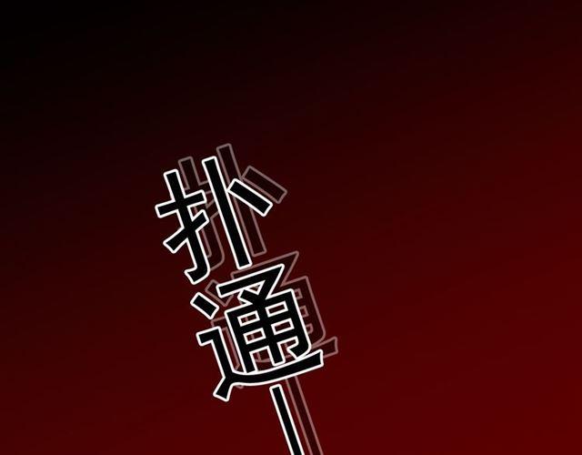 甜美的咬痕韩漫全集-誓约篇 第47话 计中计！无删减无遮挡章节图片 