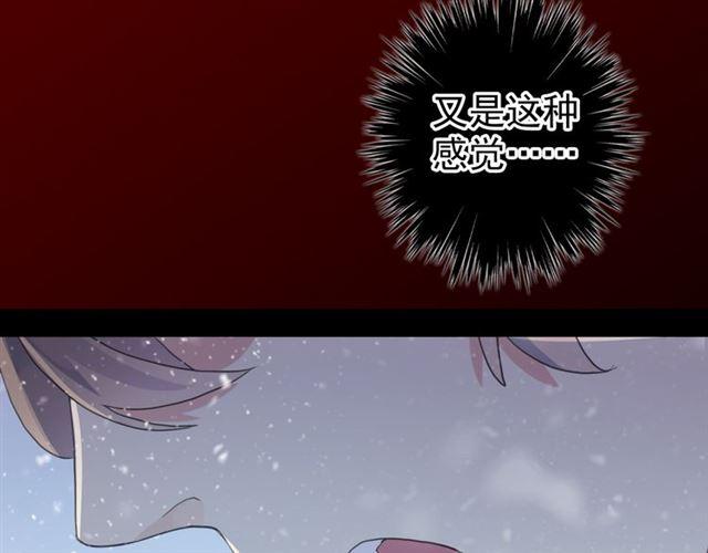 甜美的咬痕韩漫全集-誓约篇 第47话 计中计！无删减无遮挡章节图片 